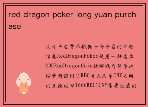 red dragon poker long yuan purchase